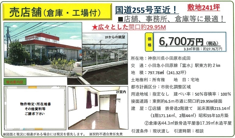 物件画像
