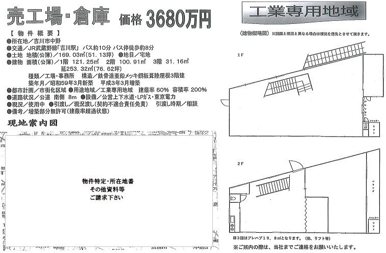 売工場図面