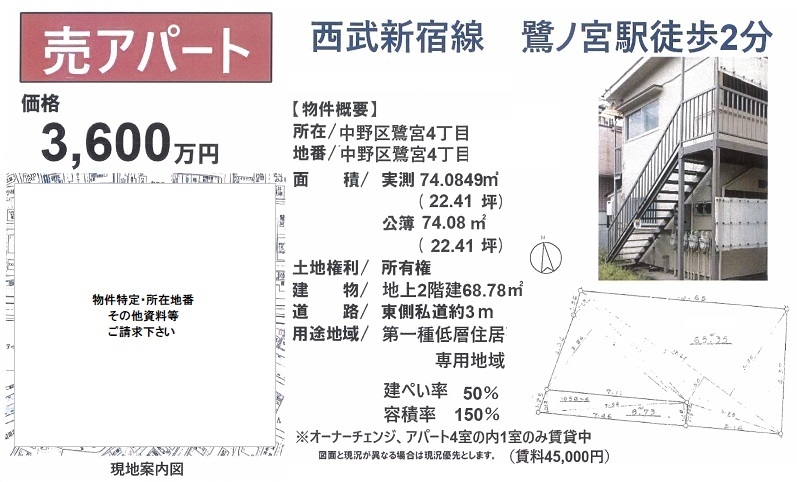 一棟売りアパート図面