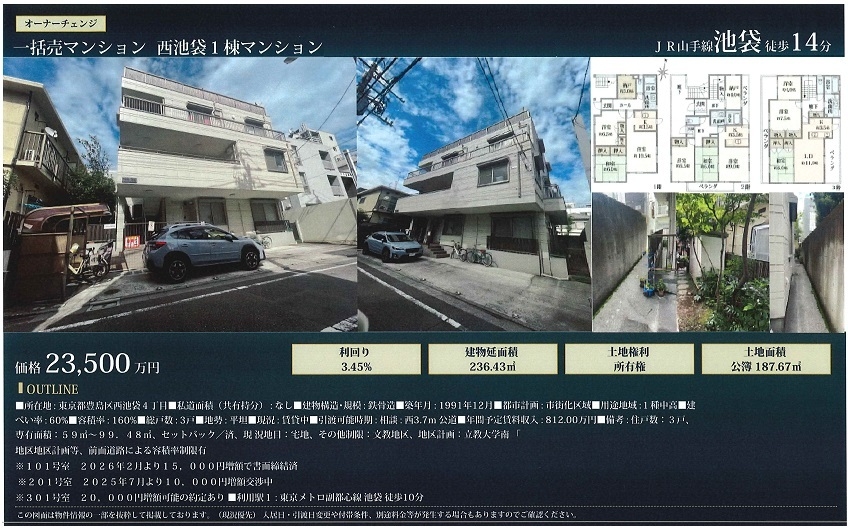 物件画像