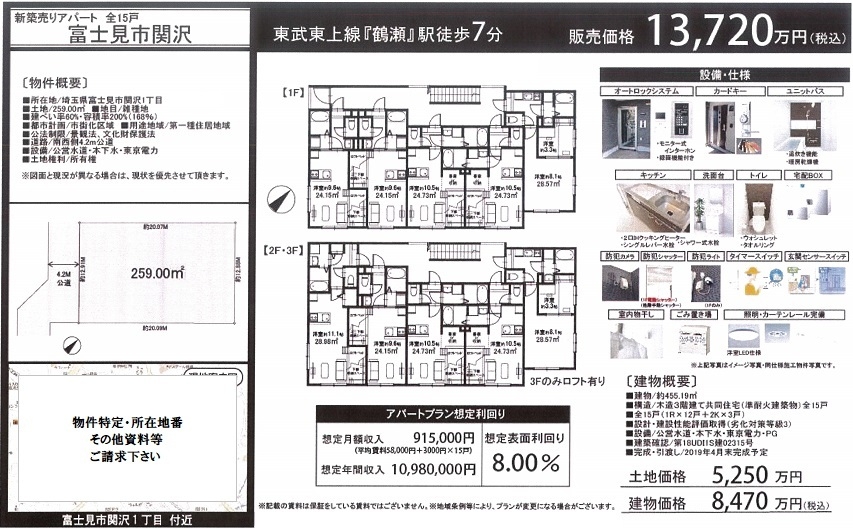 一棟売りアパート図面