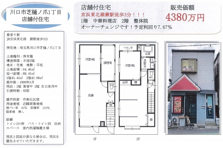 売店舗図面