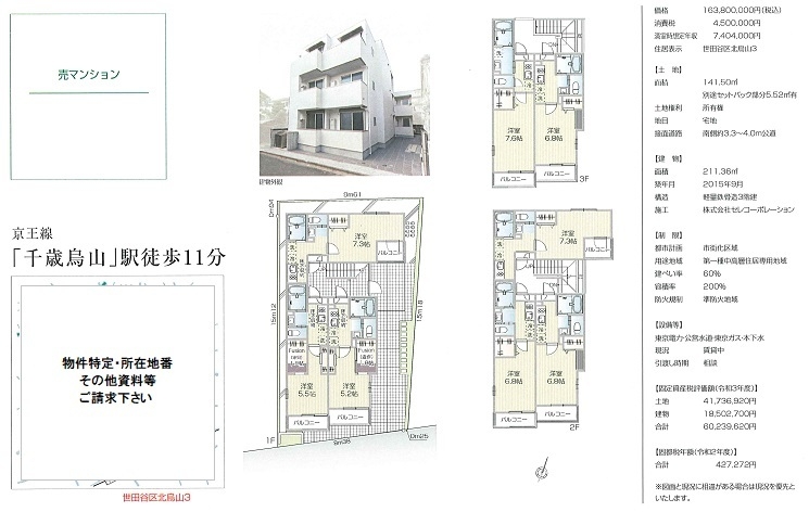 一棟売りマンション図面