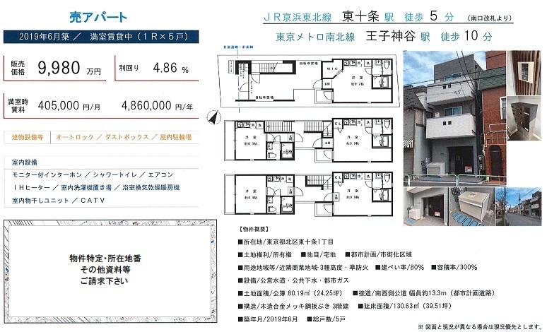 一棟売りアパート図面