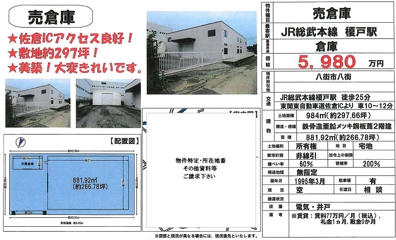 物件画像