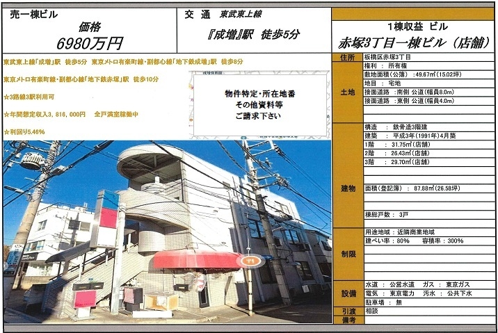 物件画像