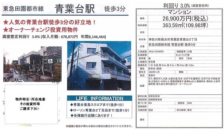 一棟売りマンション図面