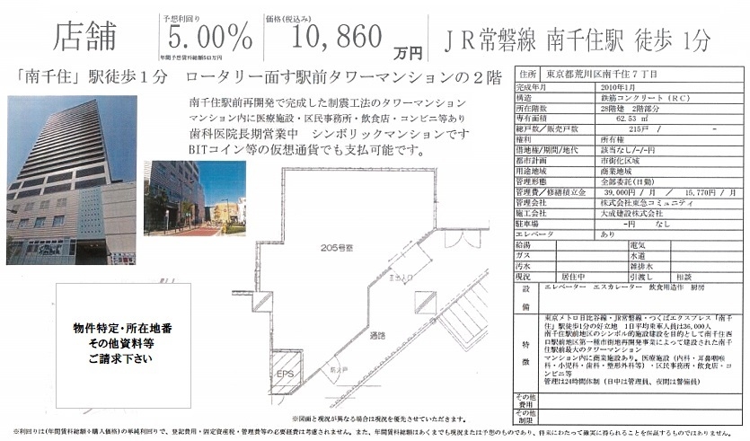 売り店舗図面