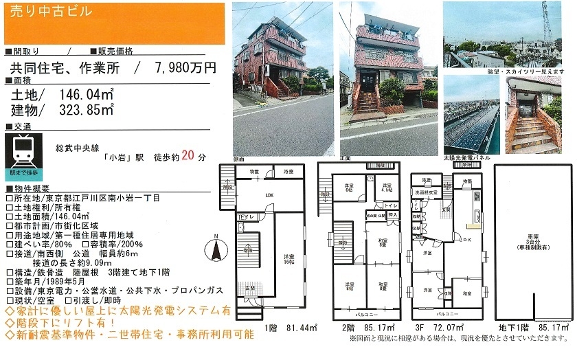 物件画像