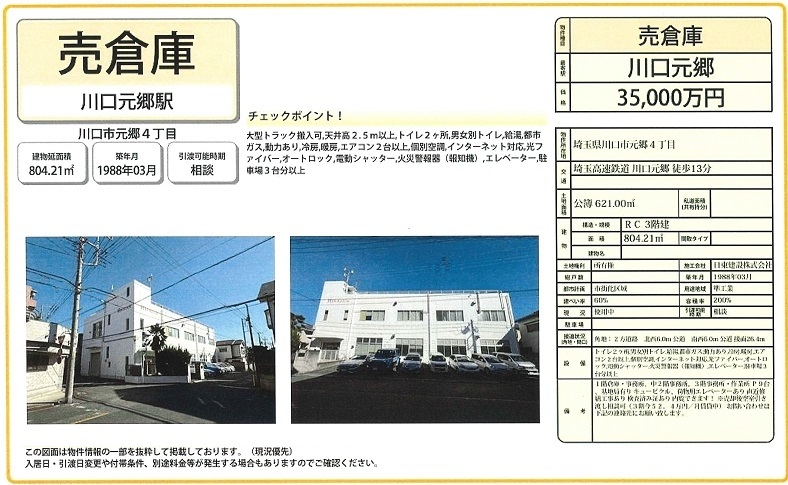 物件画像
