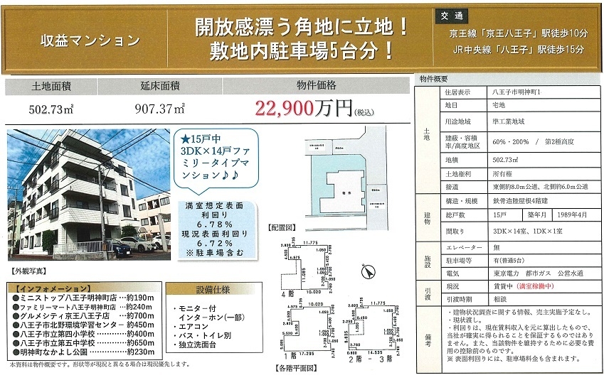 物件画像