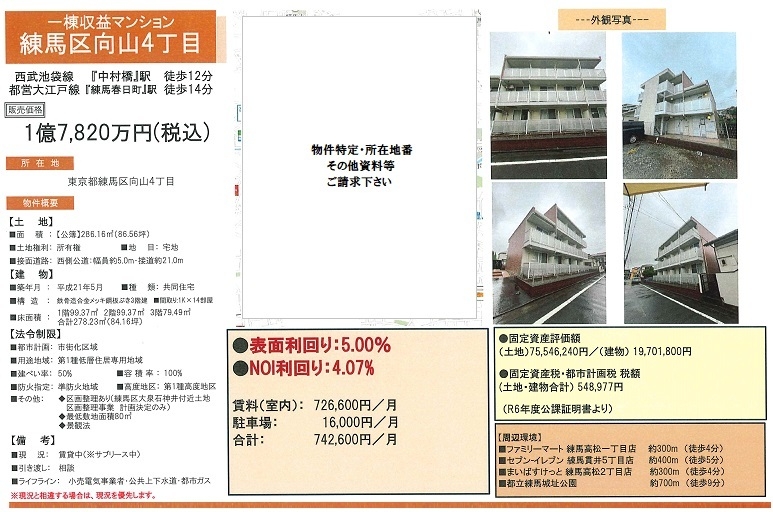 物件画像