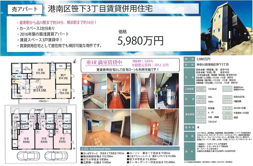 一棟売りアパート図面