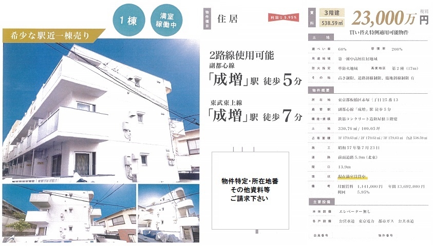 一棟売りマンション図面