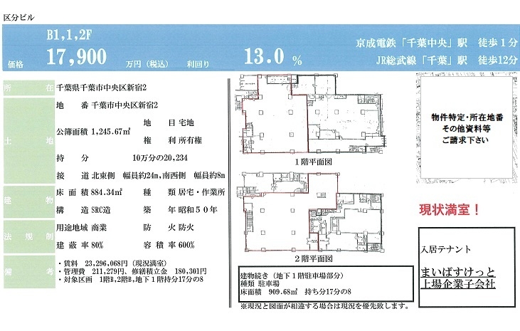 物件画像