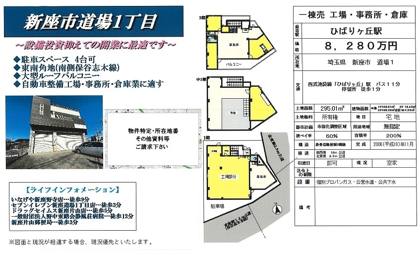 工場・事務所・倉庫図面