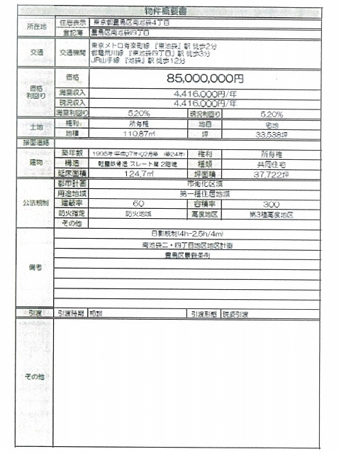 一棟売りアパート図面