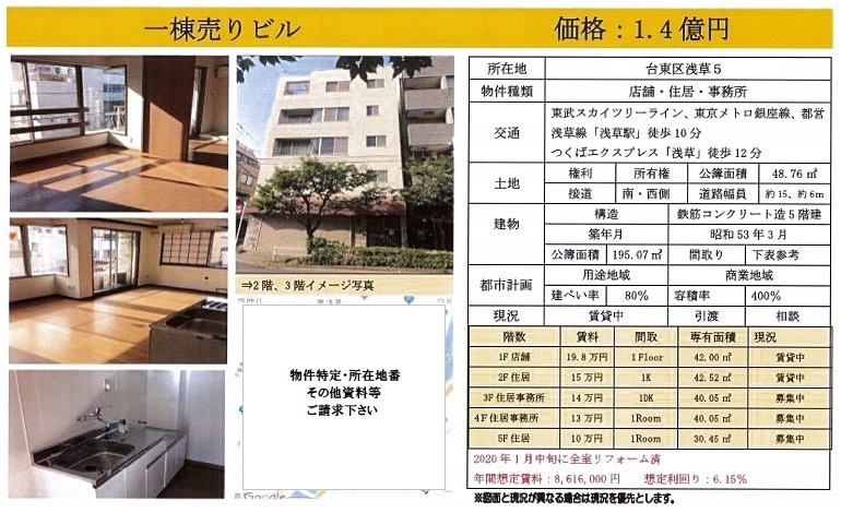 一棟売りビル図面