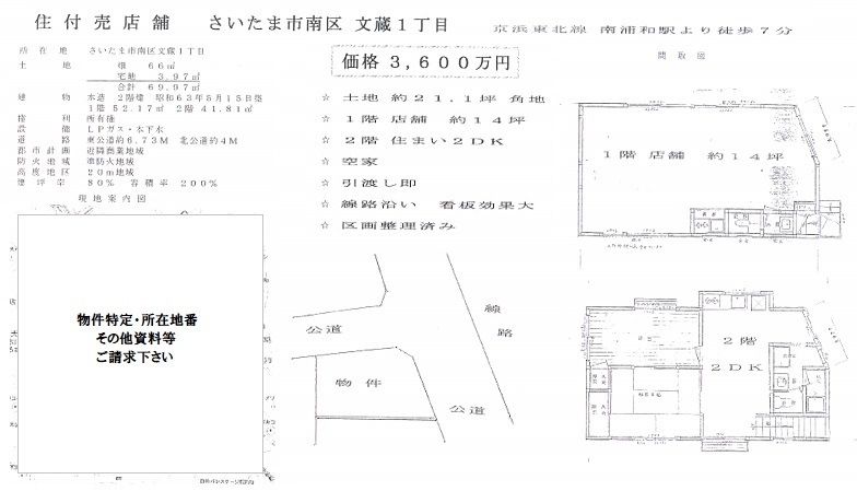 売り店舗図面