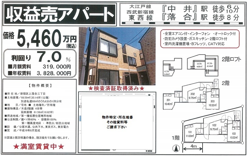 一棟売りアパート図面