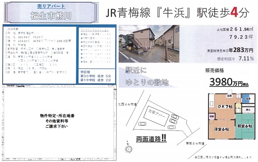 一棟売りアパート図面