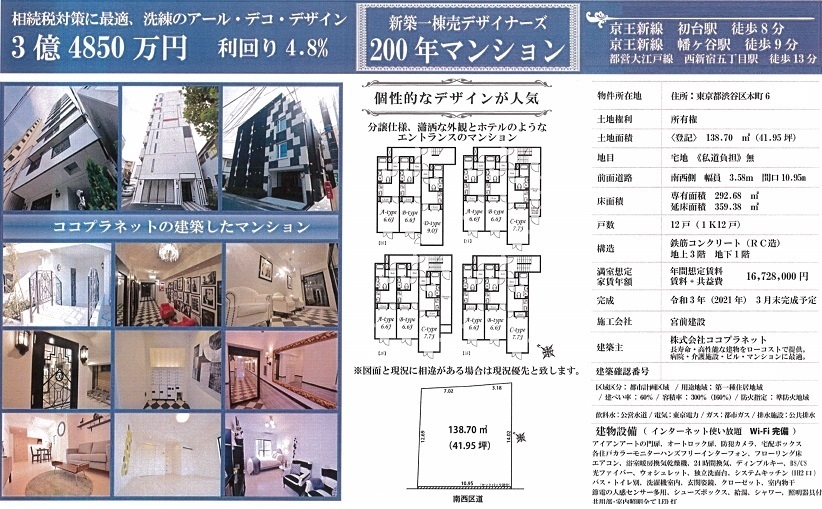 一棟売りマンション図面