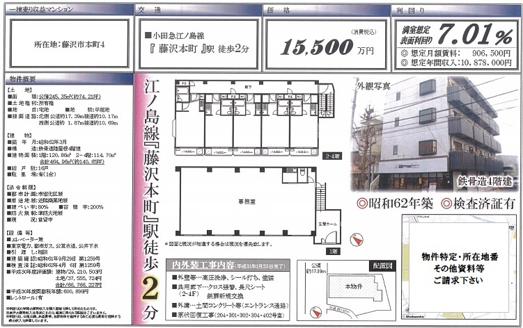 一棟売りマンション図面