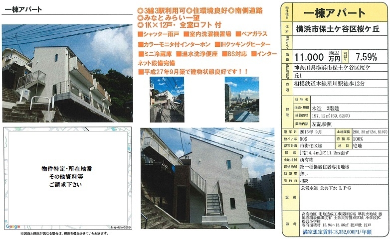 物件画像