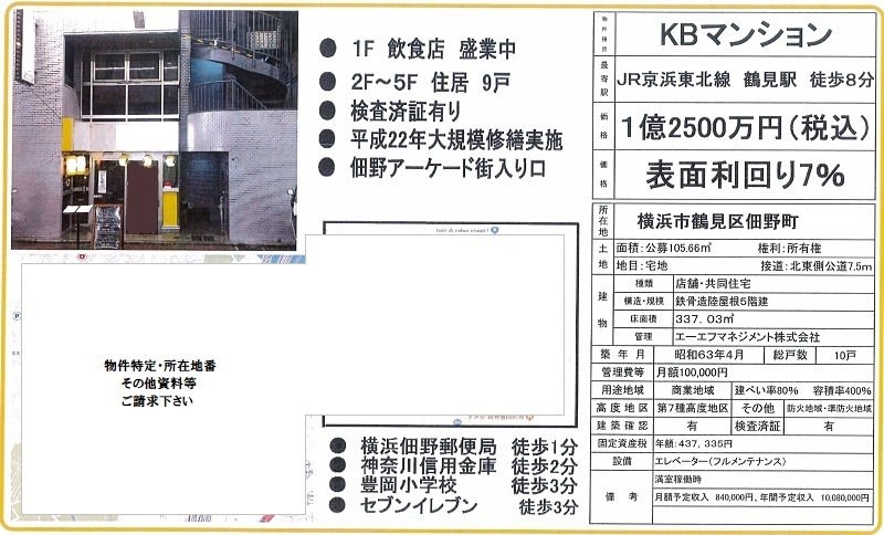 一棟売りマンション図面