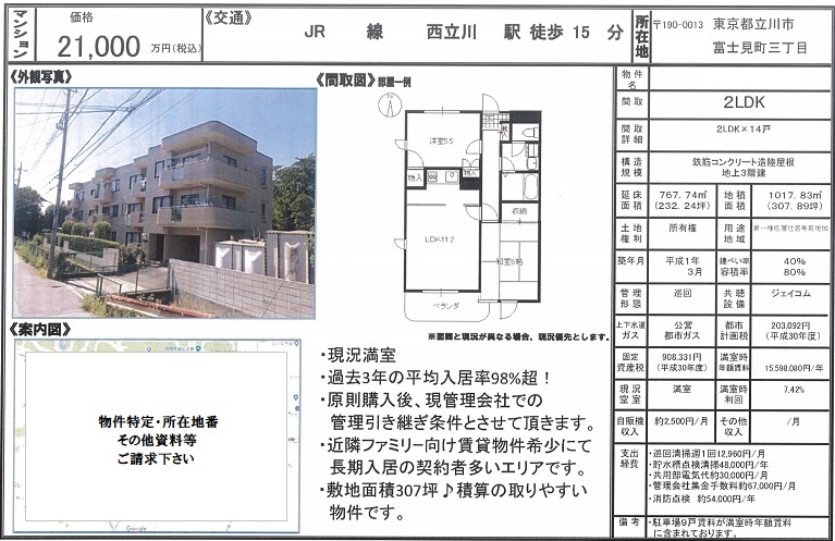 一棟売りマンション図面