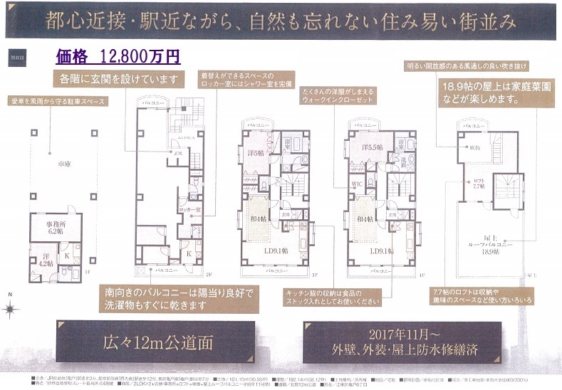 一棟売りマンション図面