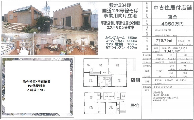 売店舗図面