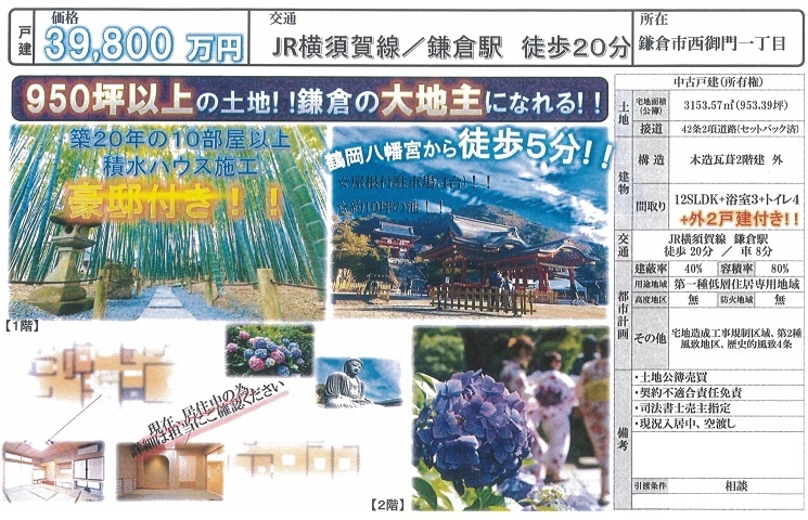 売戸建図面