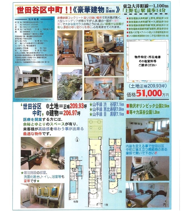 物件一覧 - 東京・首都圏の不動産投資 みなとアセットマネジメント