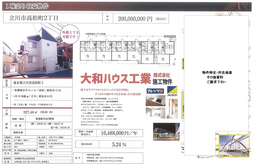一棟売りアパート図面