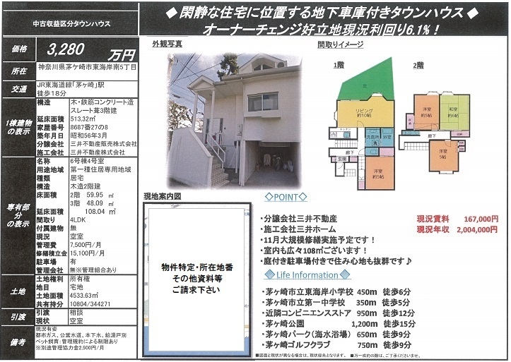 タウンハウス図面