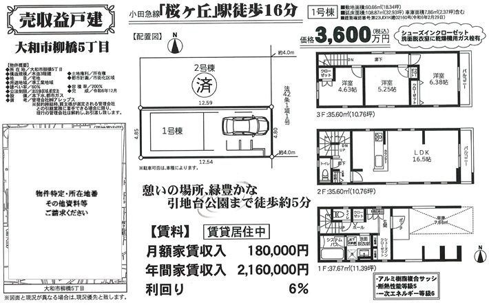 物件画像