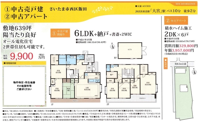 物件画像