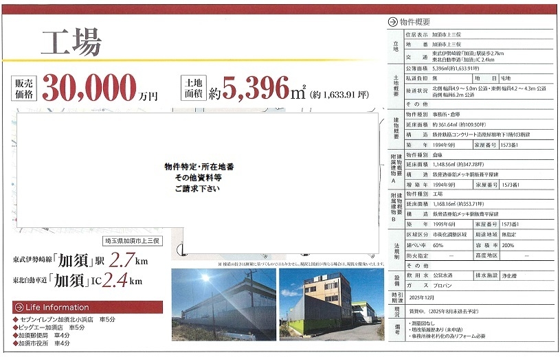 物件画像