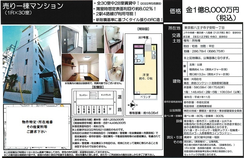 一棟売りマンション図面