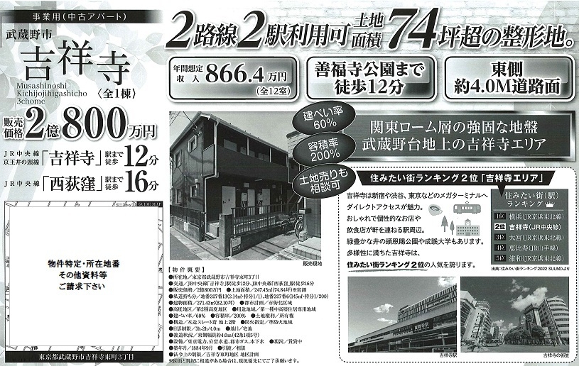物件画像