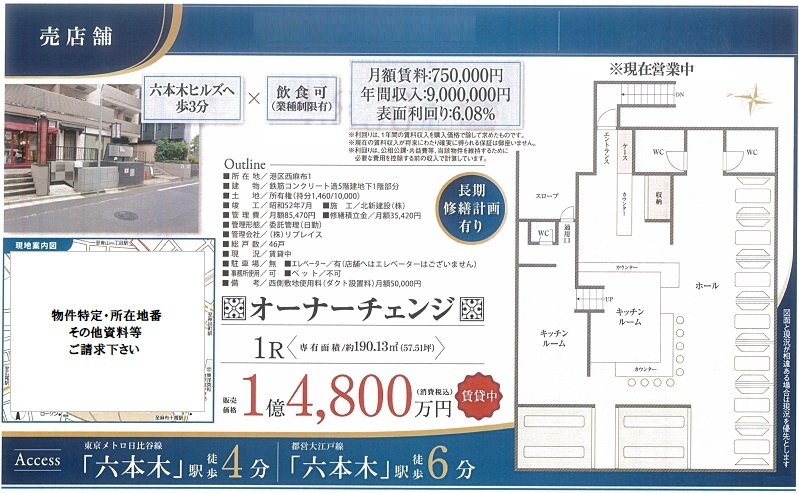 売り店舗図面