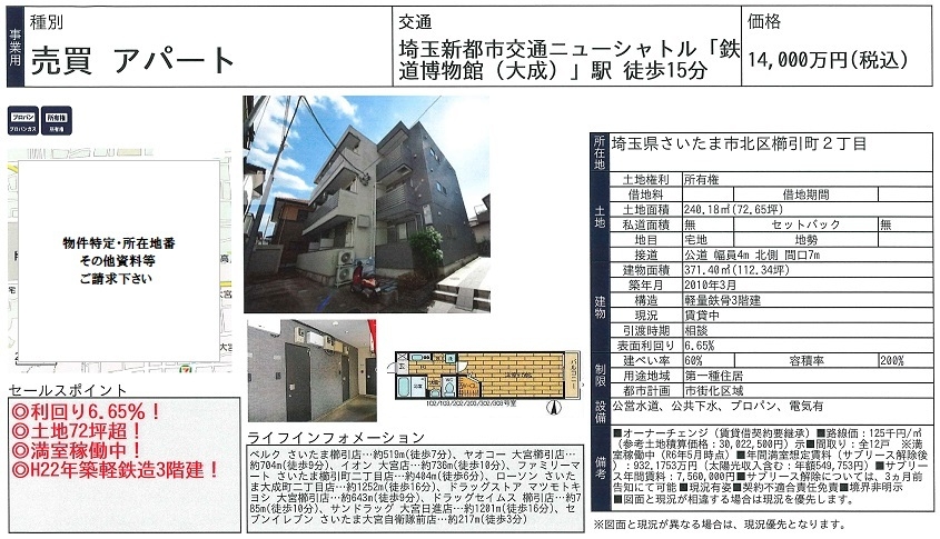 物件画像