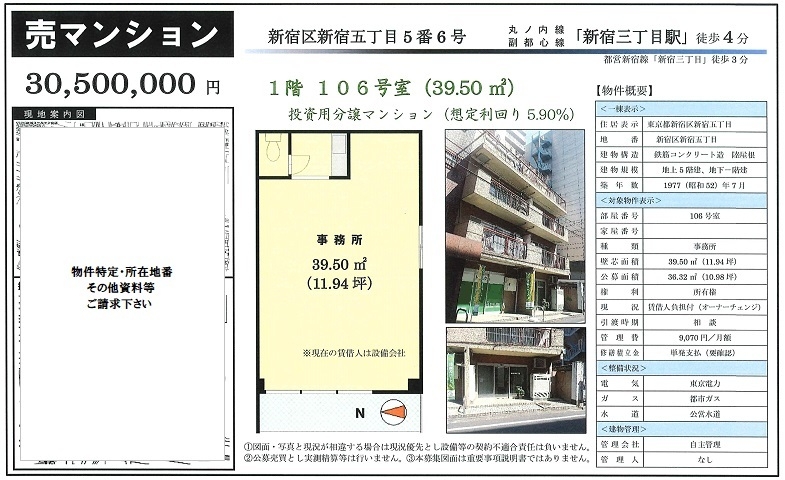 物件画像