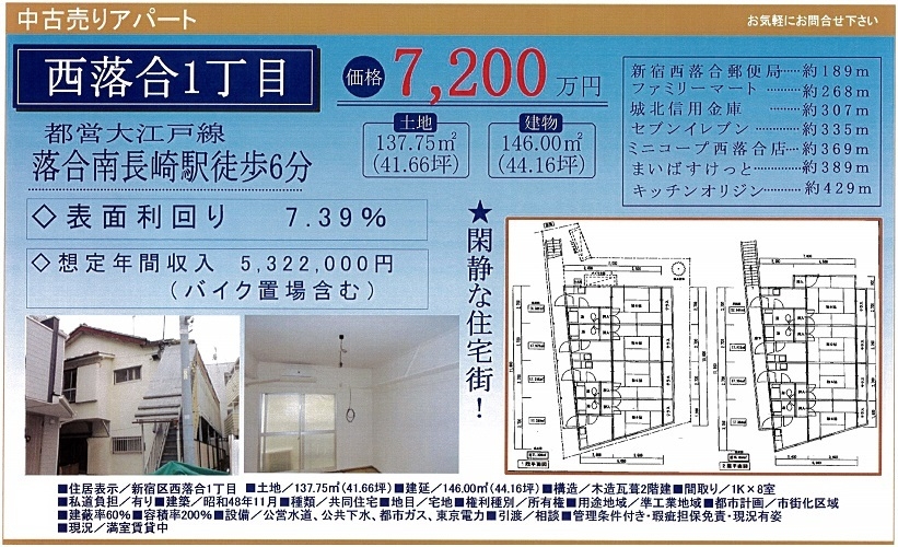 一棟売りアパート図面