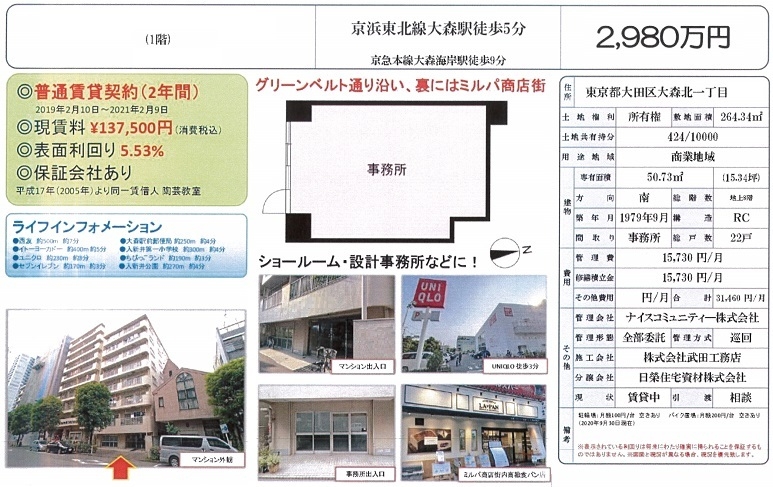 売り事務所図面