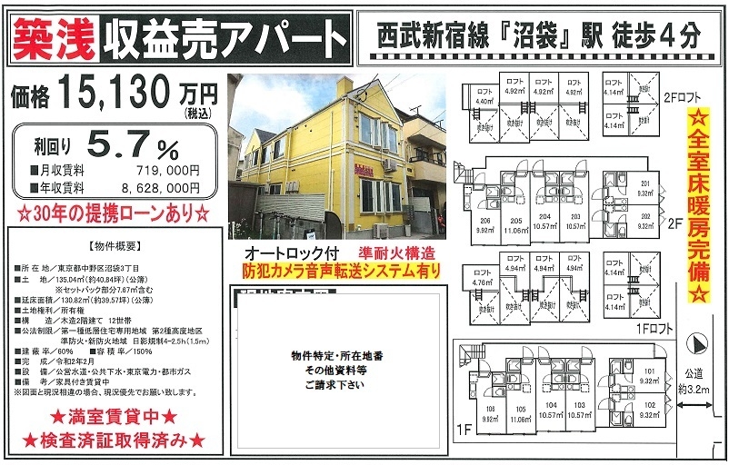 物件画像