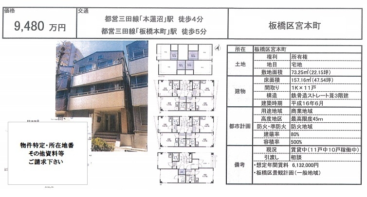 一棟売りマンション図面