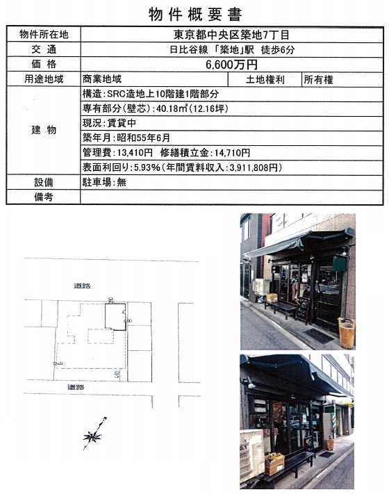 一棟売りマンション図面