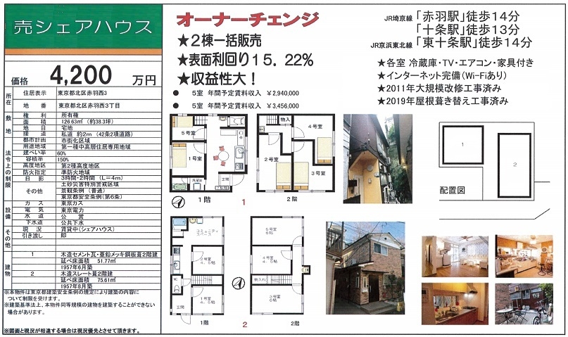 売シェアハウス図面